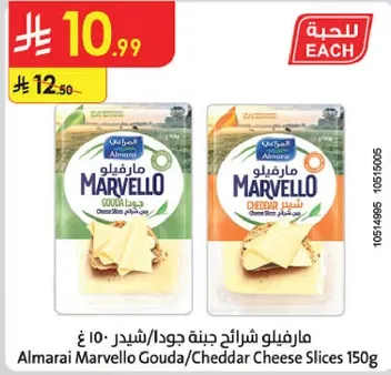 Almarai Marvello Gouda/Cheddar Cheese Slices 150g