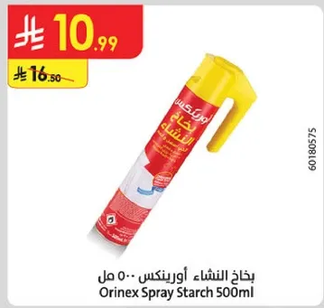 Orinex Spray Starch 500ml