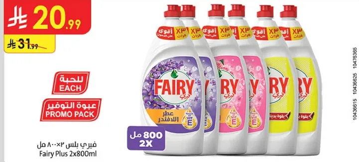 Fairy Plus 2x800ml - Lavender Scent