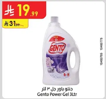 جنتو باور جل 3 لتر