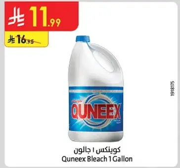 كويكس 1 جالون