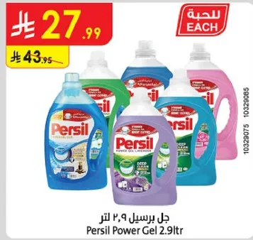 Persil Power Gel 2.9L
