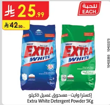 Extra White Detergent Powder 5kg