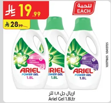 اريال جل 1.8 لتر