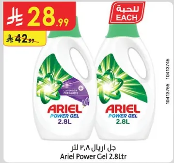 Ariel Power Gel 2.8L with lavender freshness.