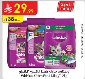 وسكس طعام قطط، اكلا، 2 كيلو