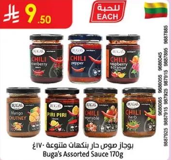 Buga's Assorted Sauce 170g