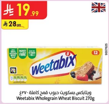 Weetabix Wholegrain Wheat Biscuit 270g