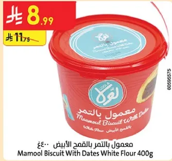 Mamool Biscuit With Dates White Flour 400g