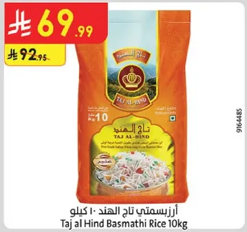 Taj al Hind Basmathi Rice 10kg