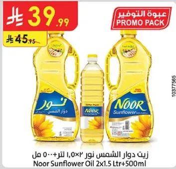 Noor Sunflower Oil 2x1.5 Ltr + 500ml