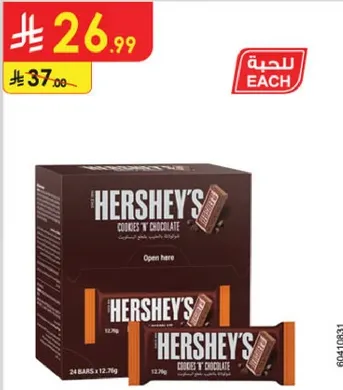 Hershey's Cookies 'n' Chocolate, 24 bars of 12.76g each.