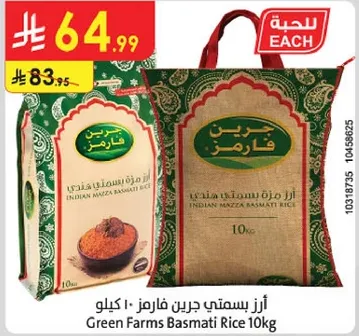 Green Farms Basmati Rice 10kg