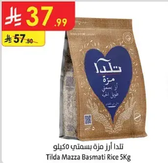 تلدا ارز مزه بسمتي كيلو