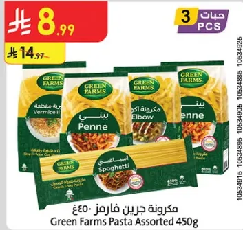 مكرونه جرين فارمز 450غ