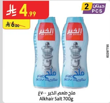 Alkhair Salt 700g