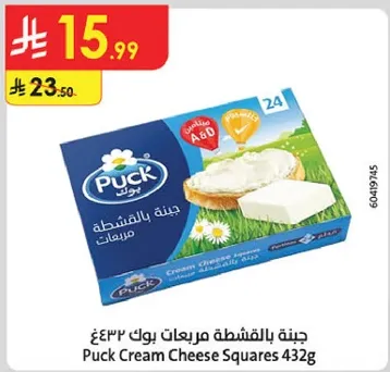 جبنه بالقمشه مريعات بوك 432غ
