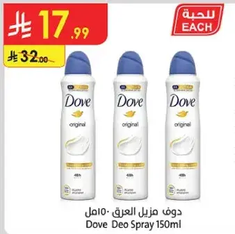 دوف مزيل العرق 150 مل