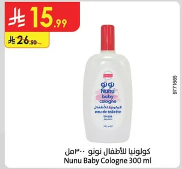 Nunu Baby Cologne 300 ml