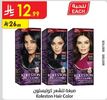 Koleston Hair Color