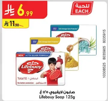 Lifebuoy Soap 125g with Total 10 formula for stronger germ protection.
