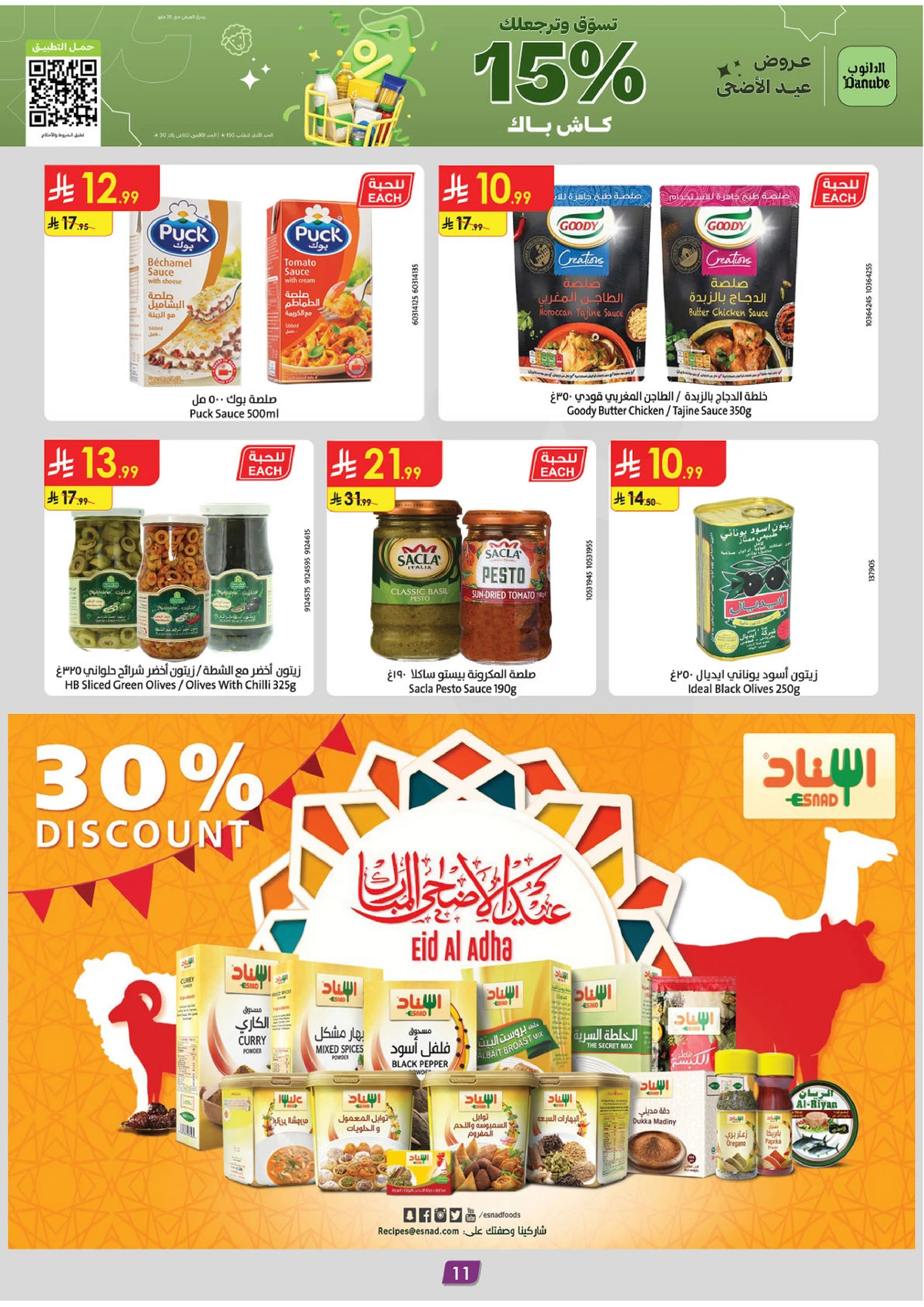 EID MUBARAK DEALS - Page 10