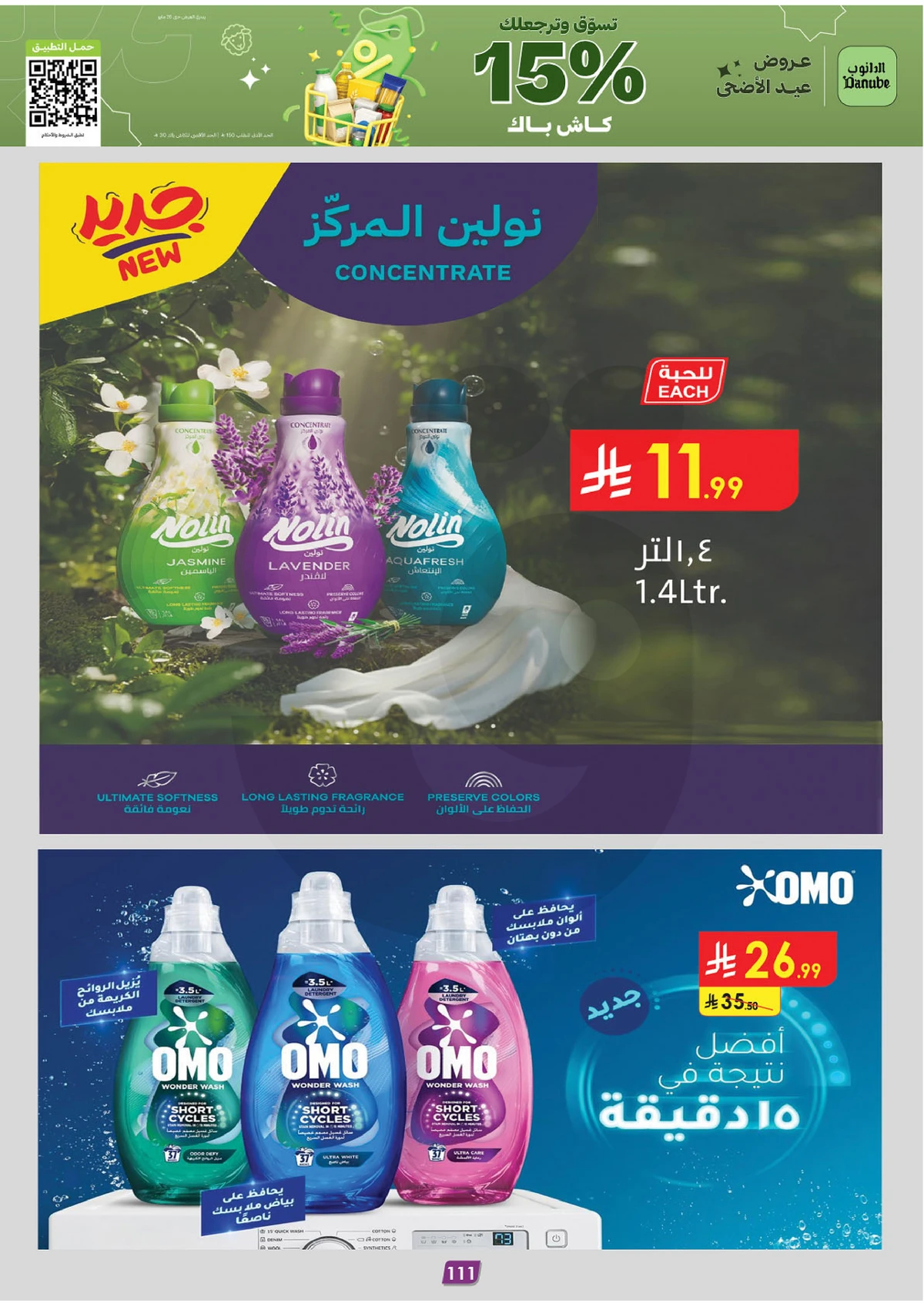 EID MUBARAK DEALS - Page 110
