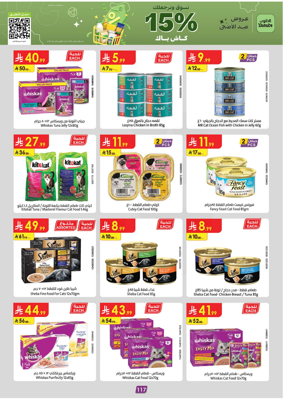 EID MUBARAK DEALS - Page 116