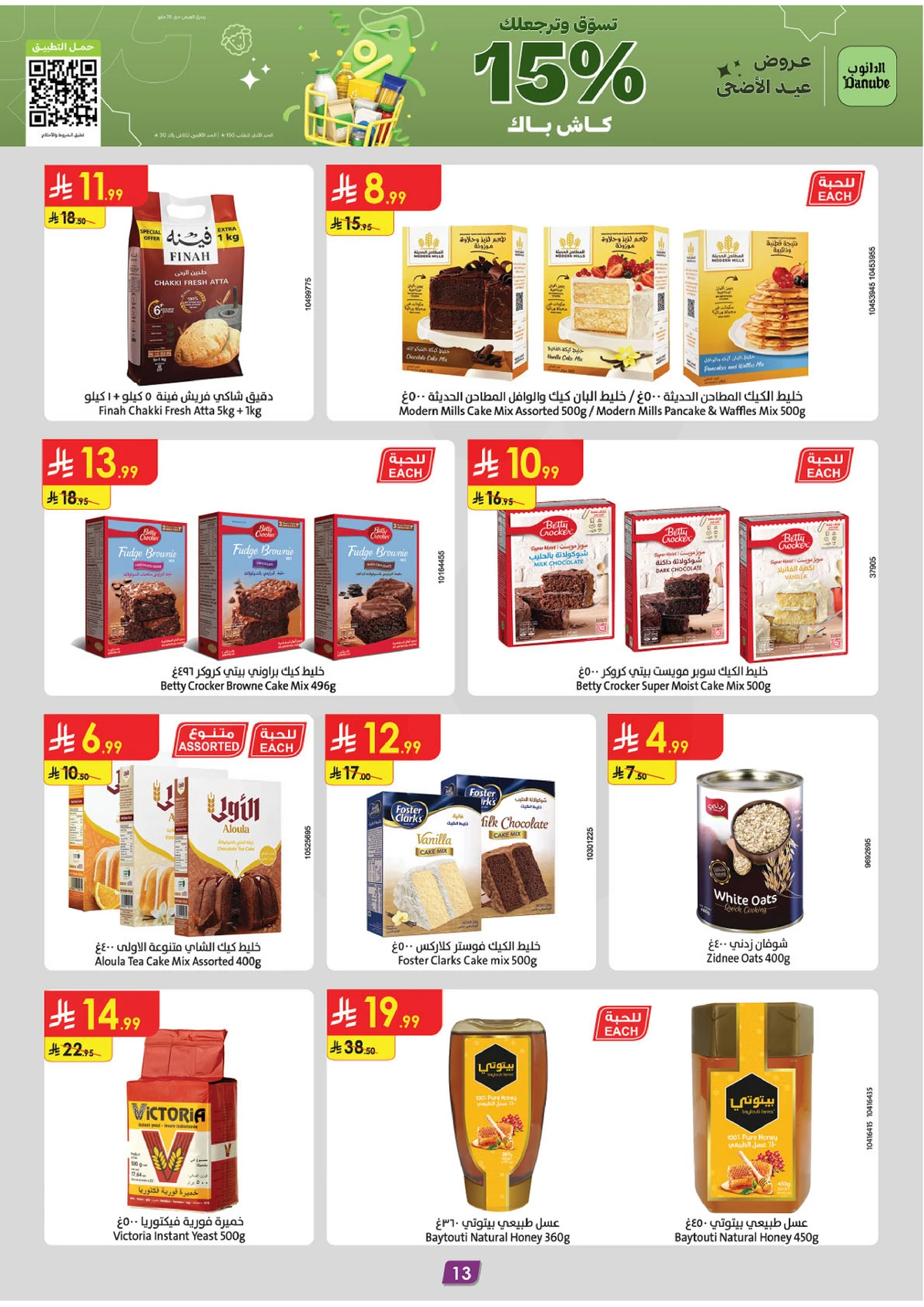 EID MUBARAK DEALS - Page 12