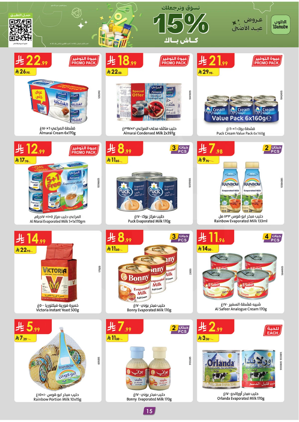 EID MUBARAK DEALS - Page 14