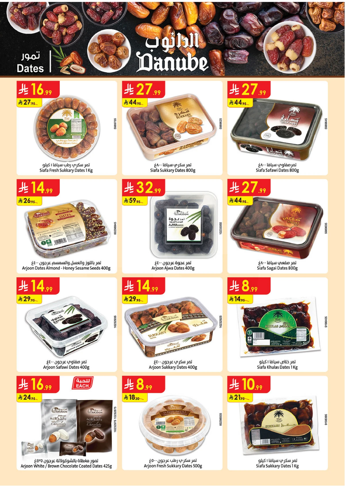 EID MUBARAK DEALS - Page 20