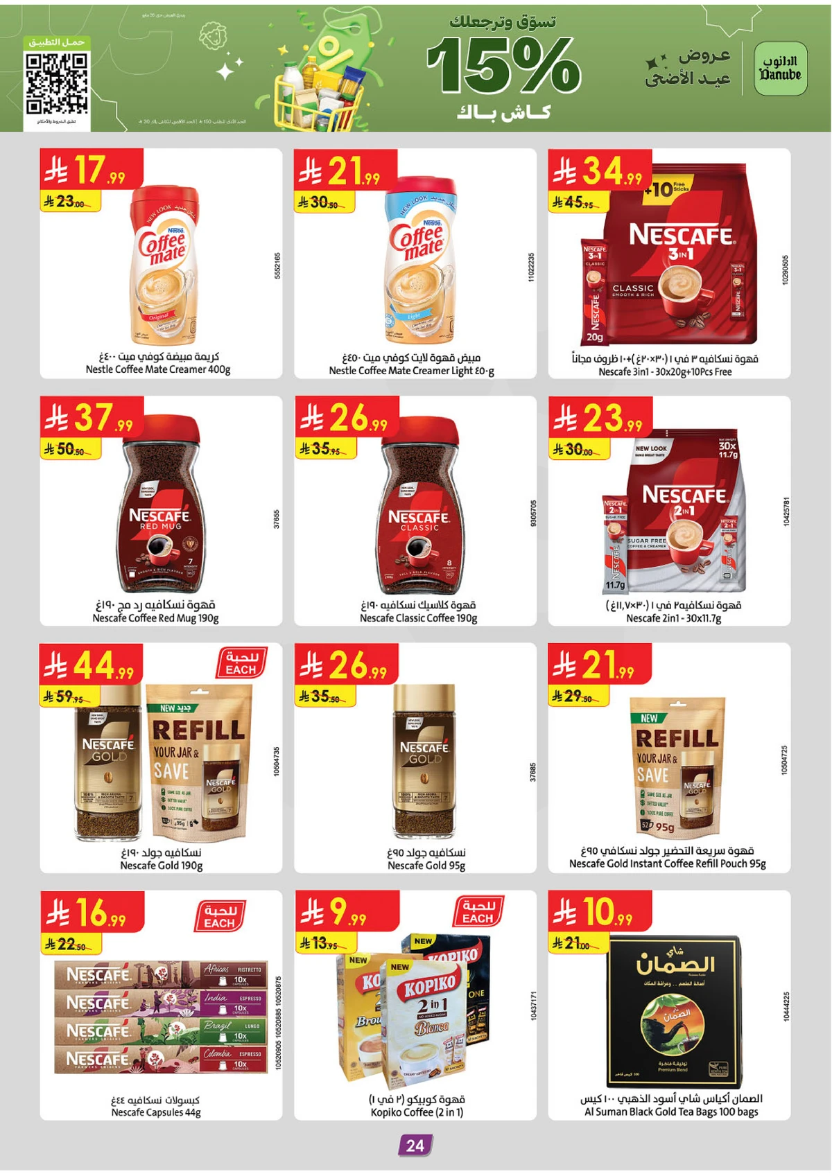 EID MUBARAK DEALS - Page 24