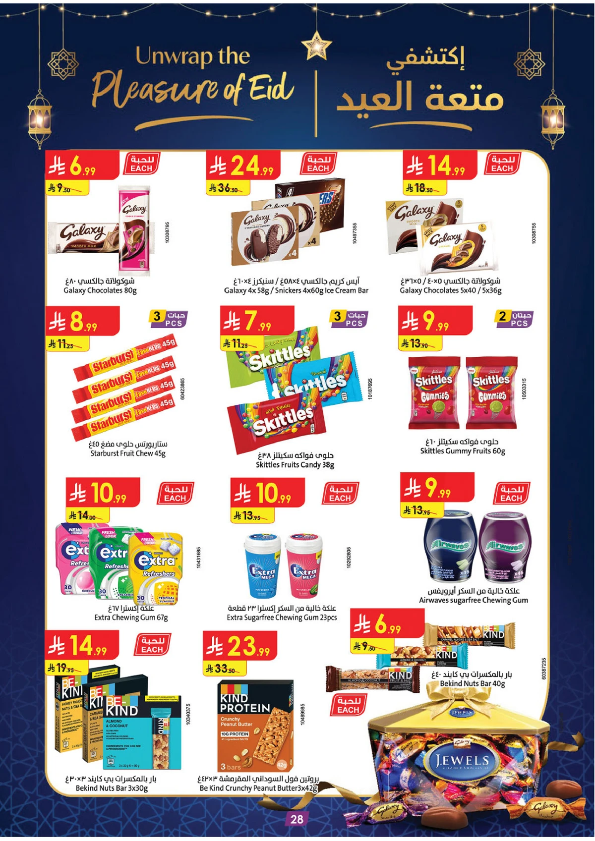 EID MUBARAK DEALS - Page 28