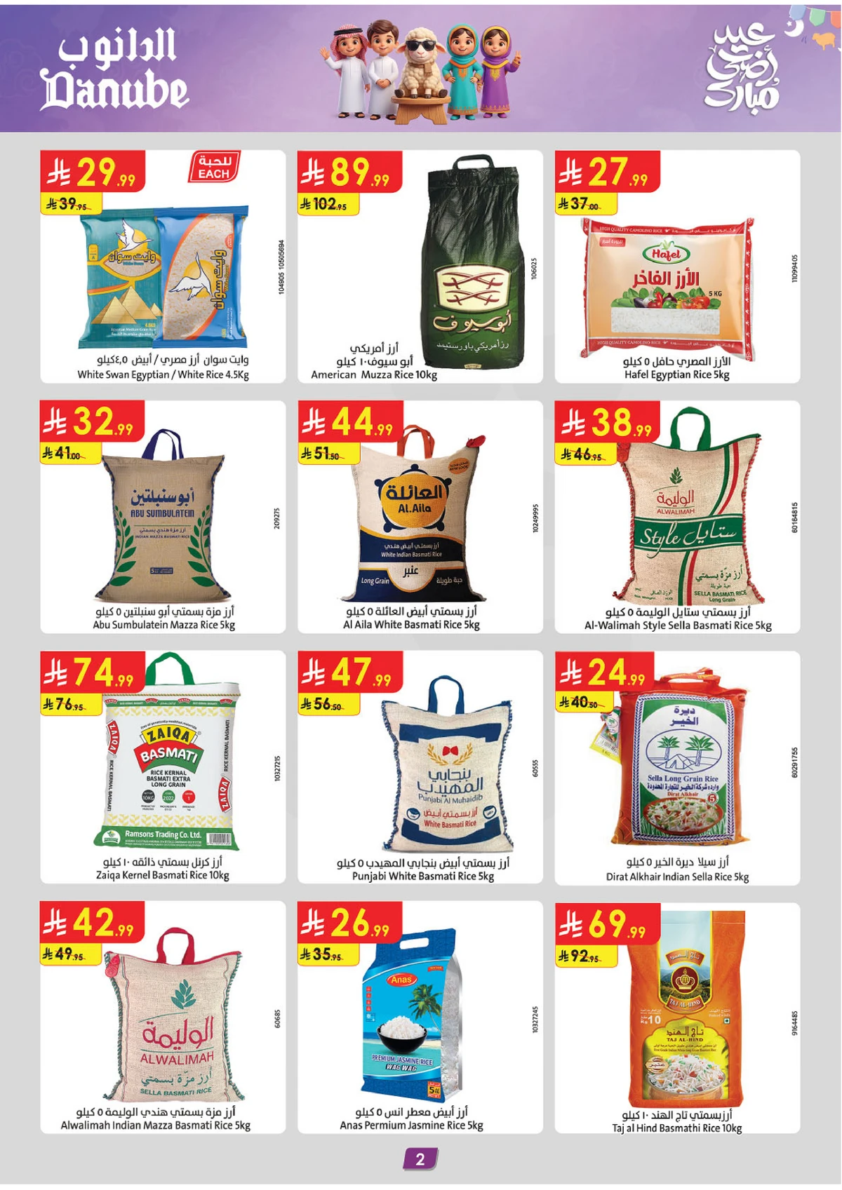 EID MUBARAK DEALS - Page 2