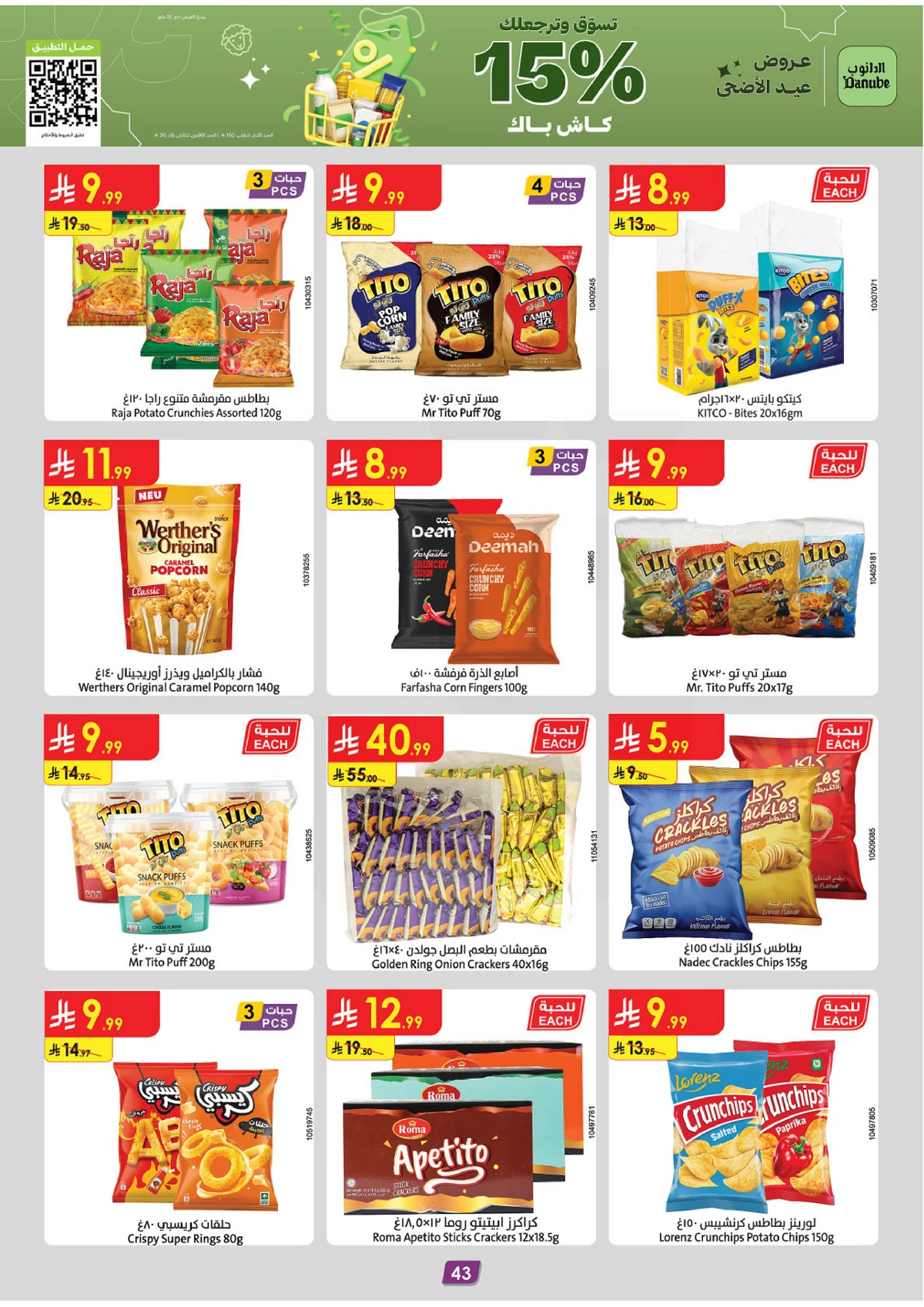 EID MUBARAK DEALS - Page 43