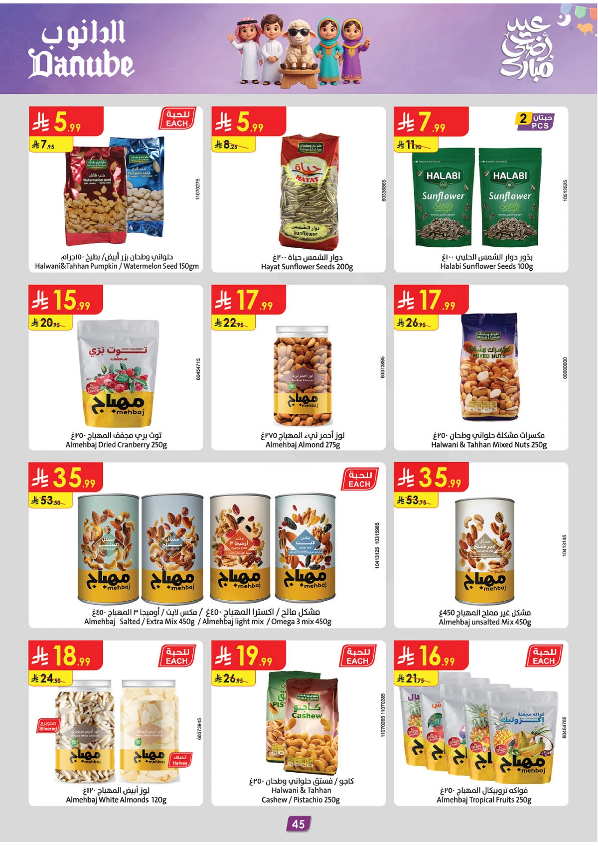 EID MUBARAK DEALS - Page 45