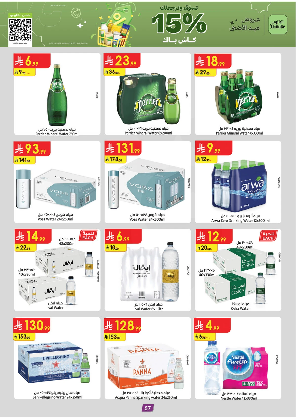 EID MUBARAK DEALS - Page 57