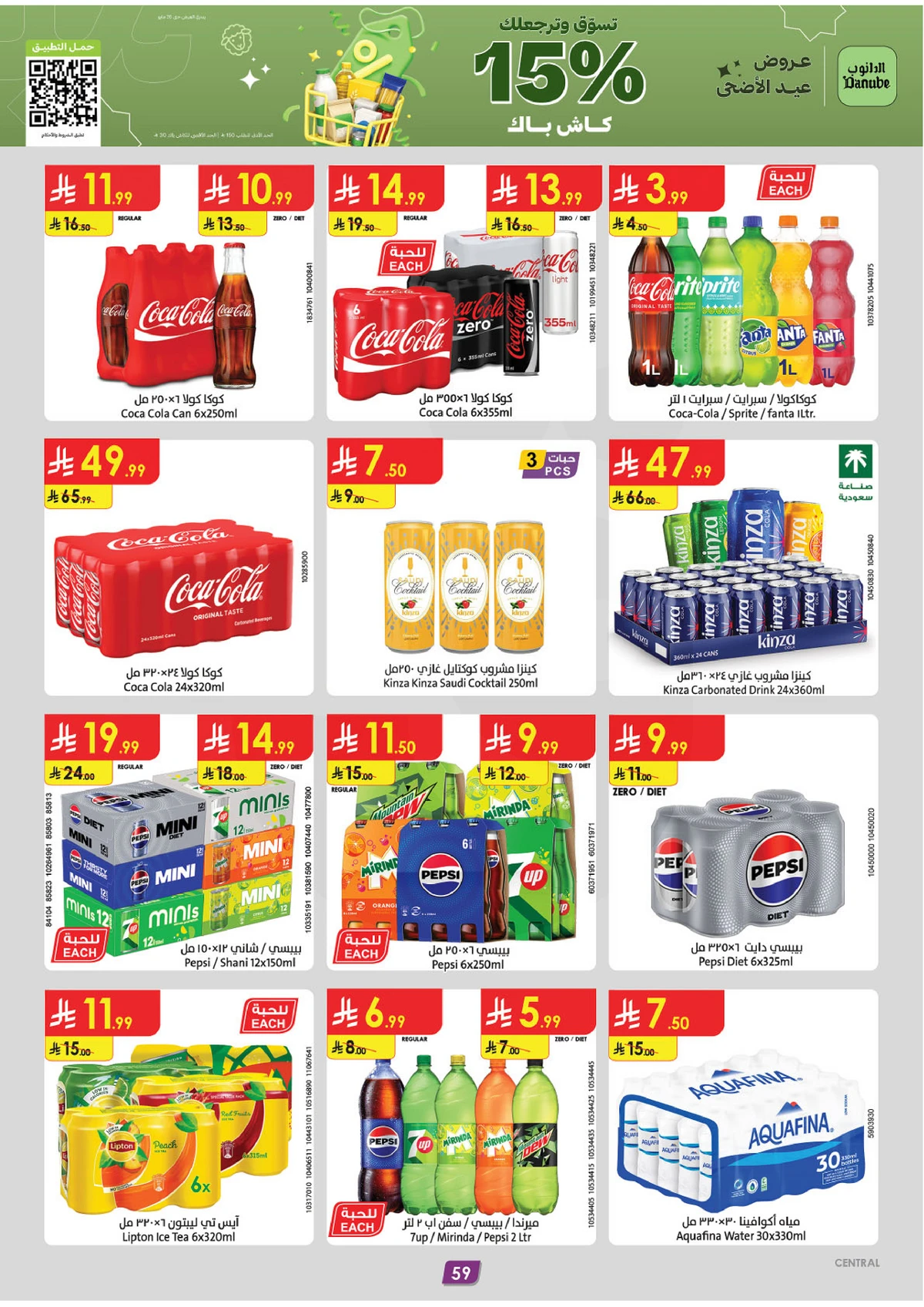 EID MUBARAK DEALS - Page 59