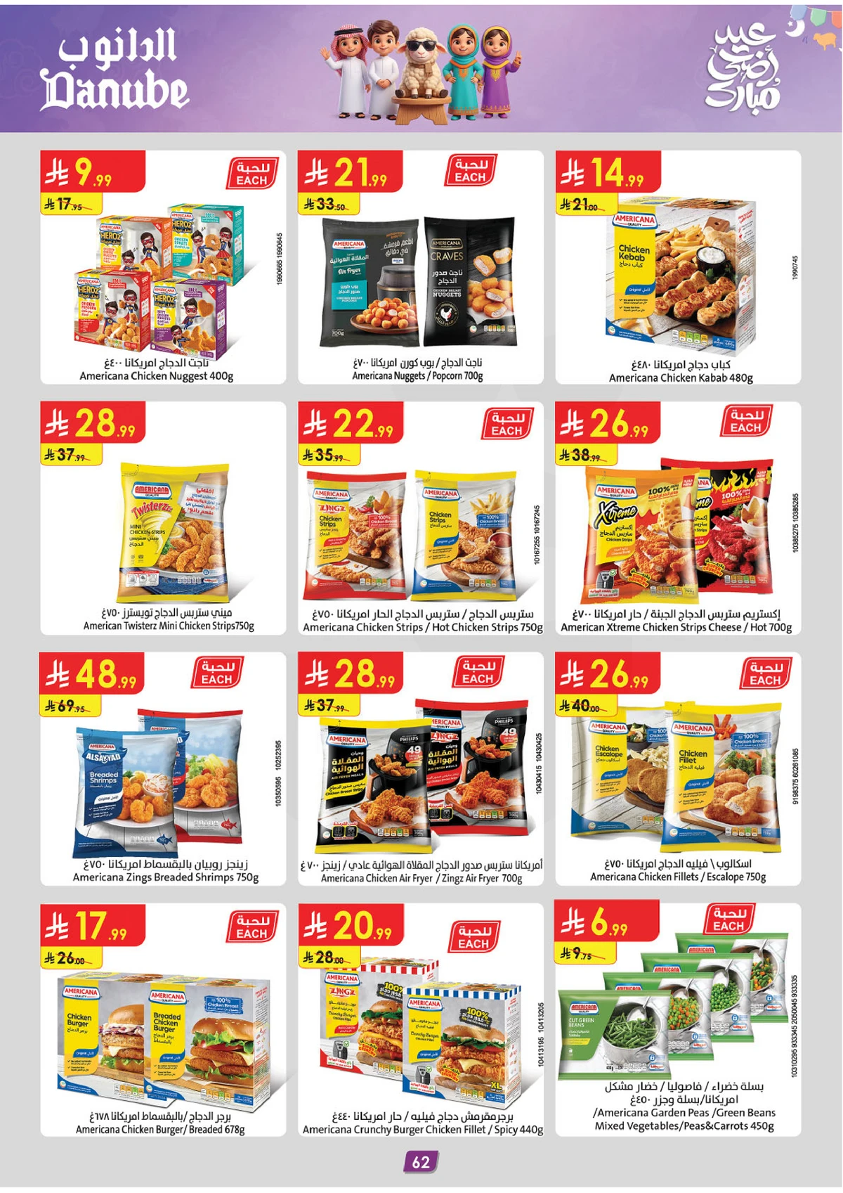 EID MUBARAK DEALS - Page 62