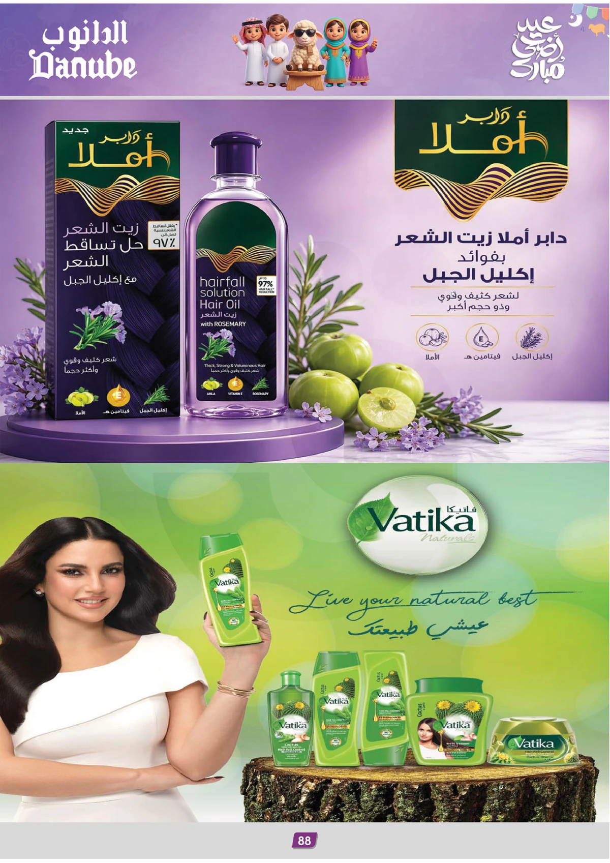 EID MUBARAK DEALS - Page 88