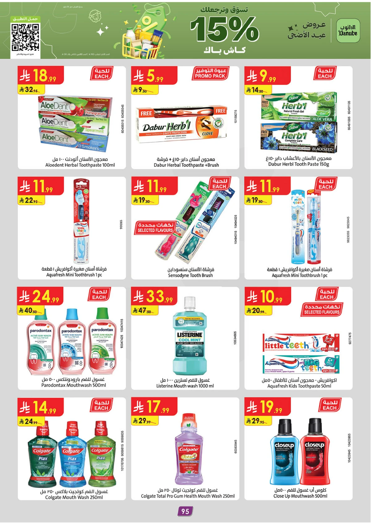 EID MUBARAK DEALS - Page 95