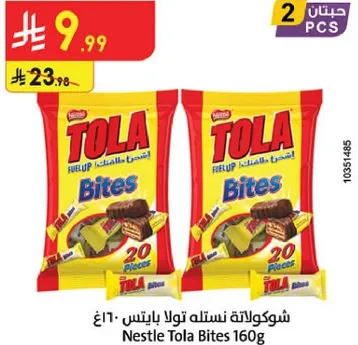 Nestle Tola Bites 160g