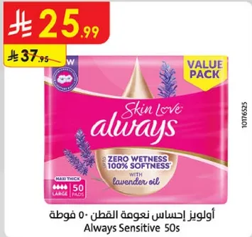 Always Sensitive 50s with lavender oil, zero wetness, 100% softness.