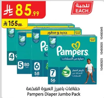 Pampers Diaper Jumbo Pack