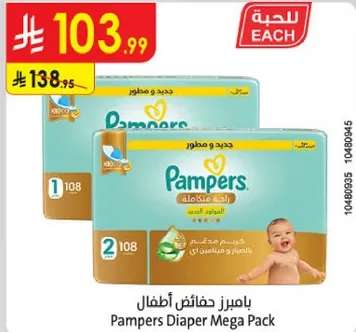 Pampers Diaper Mega Pack