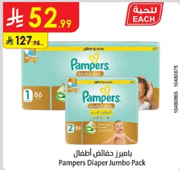 Pampers Diaper Jumbo Pack