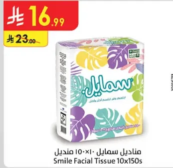 Smile Facial Tissue 10x150s