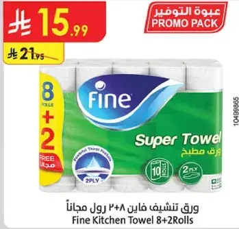 ورق تنشيف فاين 8+2 رول مجانا