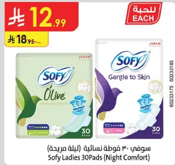 Sofy Ladies 30 Pads (Night Comfort)