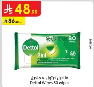 مناديل ديتول 80 منديل